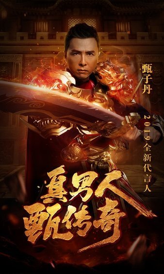 英雄传奇震撼来袭，带你走进热血传奇世界